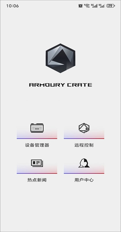 华硕奥创中心 6.0.14 安卓版 3