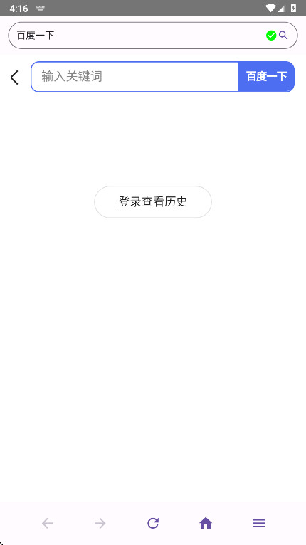 轻览二次元浏览器 1.0.2_Android_BetaVersion 手机版 3