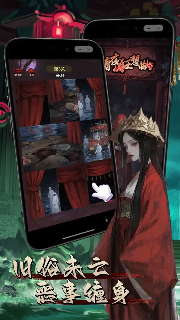 暗夜狂想曲 1.0 安卓版 2