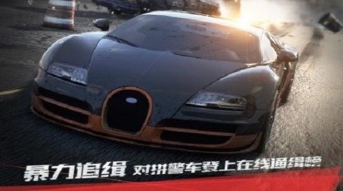 极品飞车17中文版 1.3.128 安卓版 1