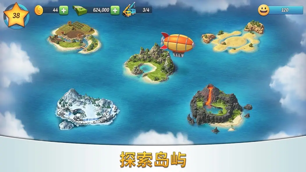 城市岛屿5豪华版建造 1.2.0 安卓版 3