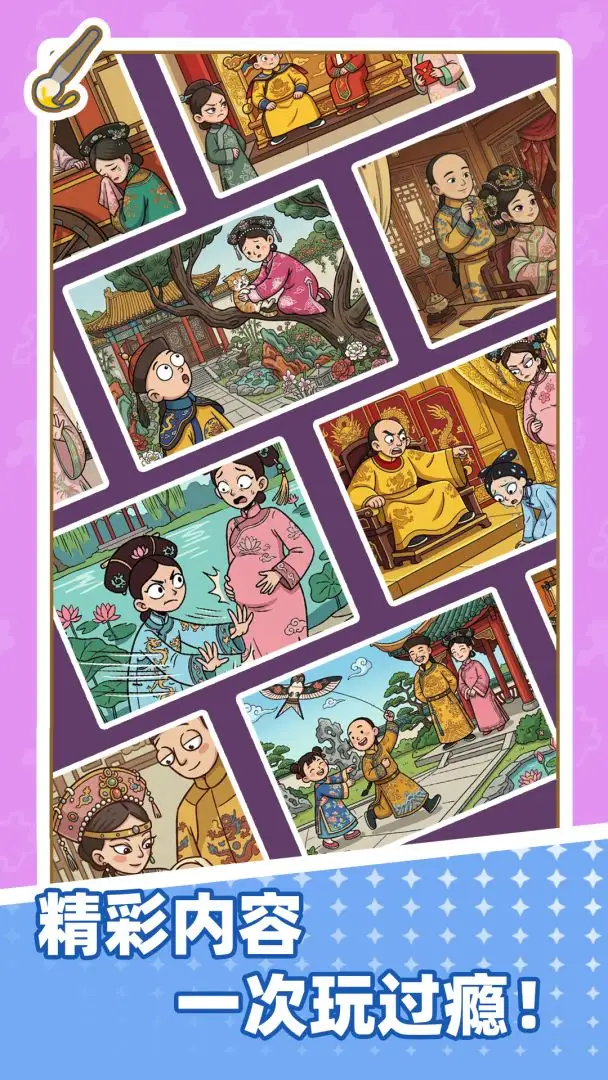 拼图艺术家 1.0.0 安卓版 2