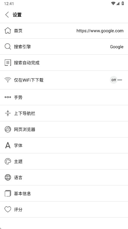 Stargon 6.3.2 安卓版 1