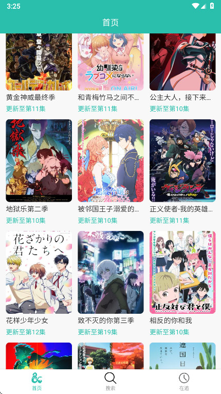 弹珠动漫 2.0.10 安卓版 2