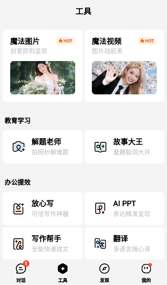 文心智能体平台 5.7.0.10 安卓版 2