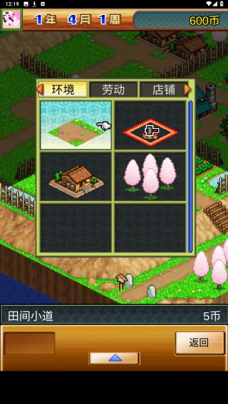 合战忍者村物语