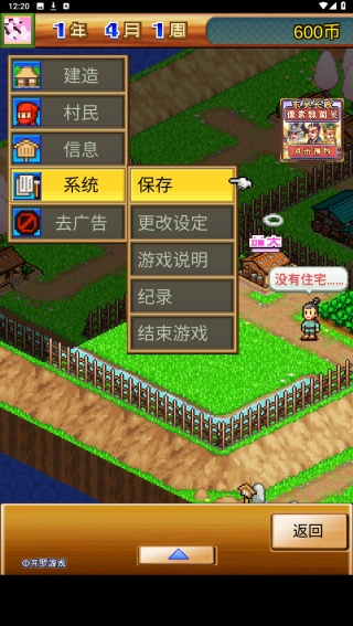 合战忍者村物语