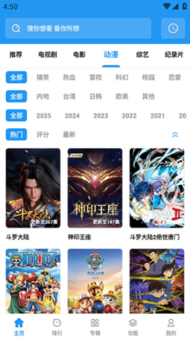 云朵4K 3.4.1 安卓版 3