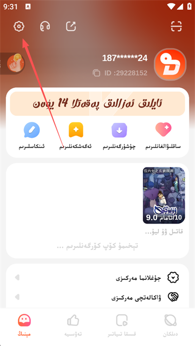 Dilkan 2.0.9 最新版 3