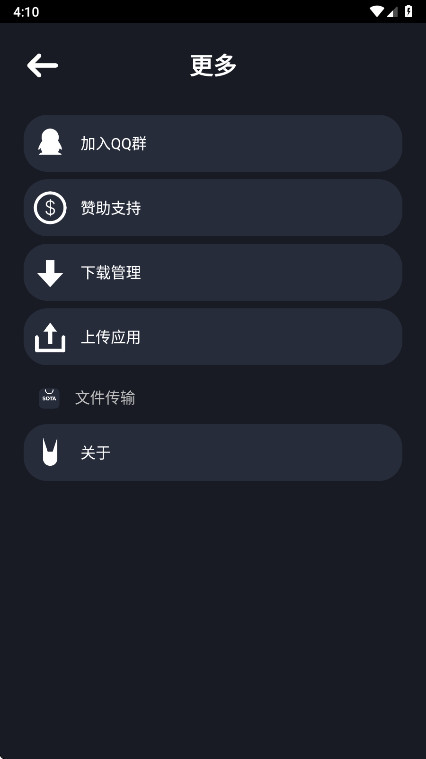苏打商店 1.0 手机版 2