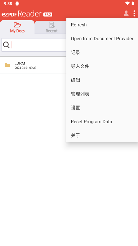 ezpdf阅读器 2.7.1.12 最新版 2