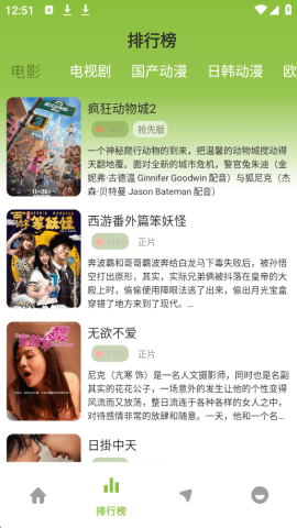 小苹果影视大全 1.01 安卓版 1