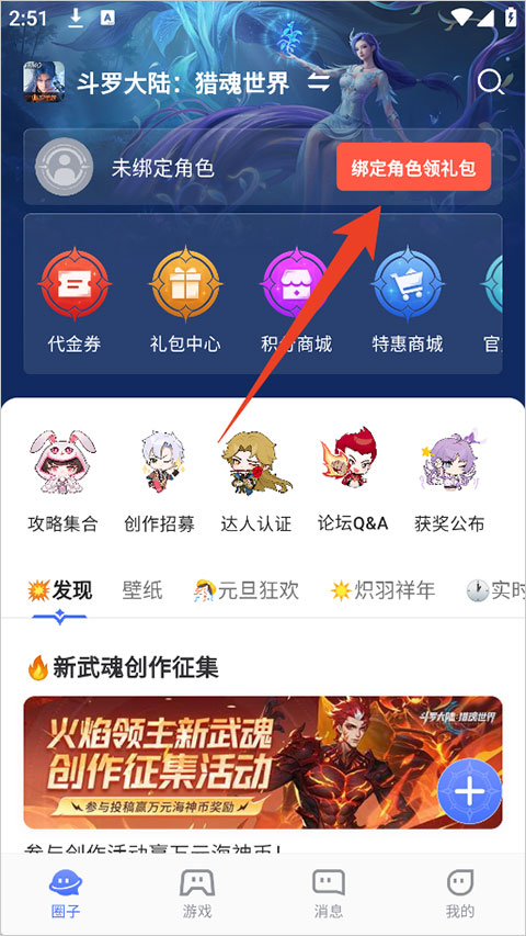 双斗大世界 1.1.2 最新版 1
