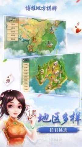 博雅地方棋牌   1