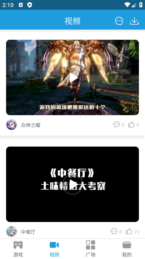 拇指游戏宝 3.2.4 手机版 2