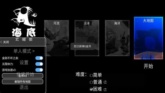 海底大猎杀生存 2.0.6 安卓版 2