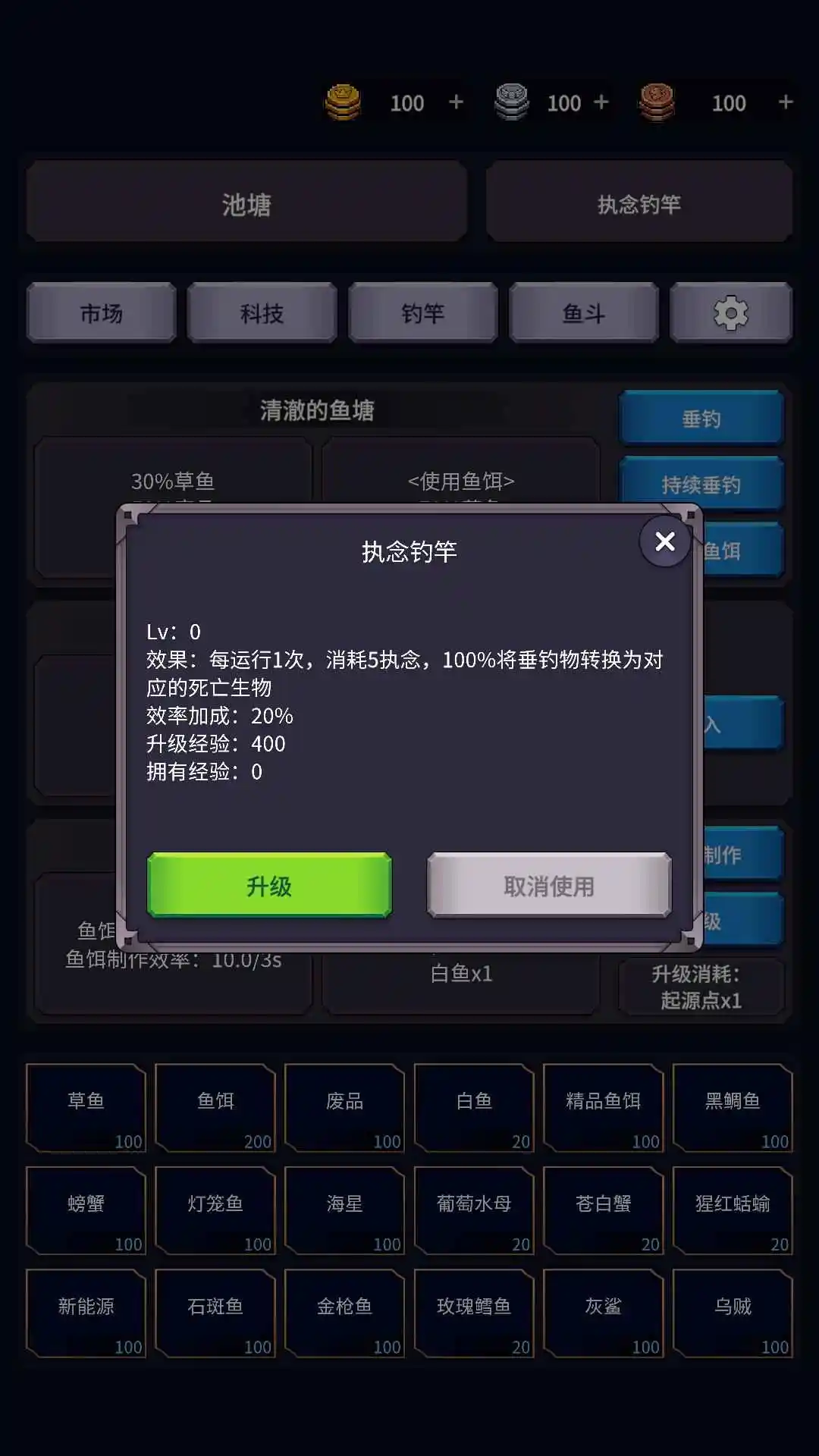 垂钓四海 1.26.03170003 安卓版 4