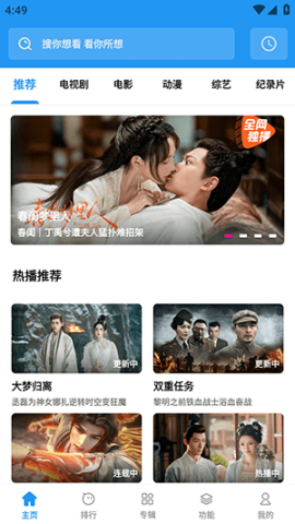 云朵4K 3.4.1 安卓版 2