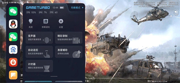 自动连招 2.2.4.S 手机版 2