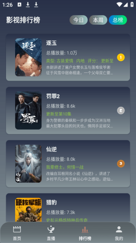 极影视界 3.6.9 安卓版 1