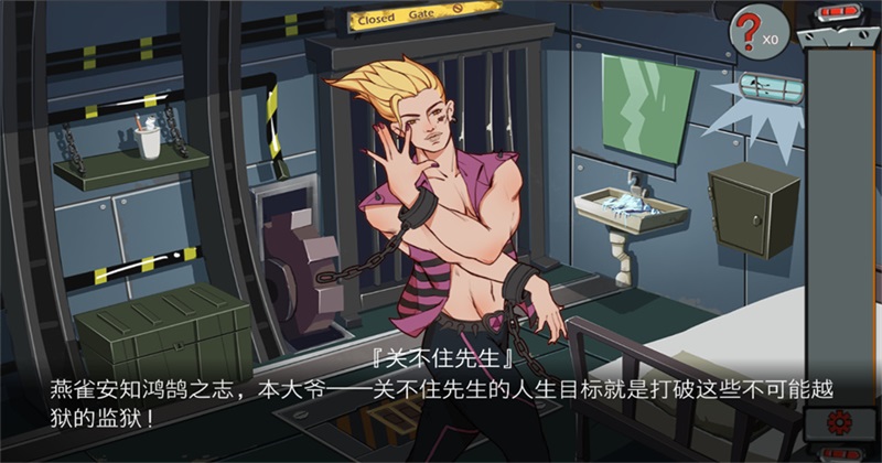 关不住先生 1.4 安卓版 4