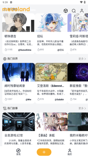 米球岛Mecoland 3.1.1 手机版 2