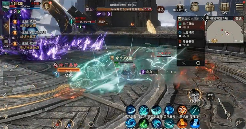 烽烟 1.0.1 安卓版 4