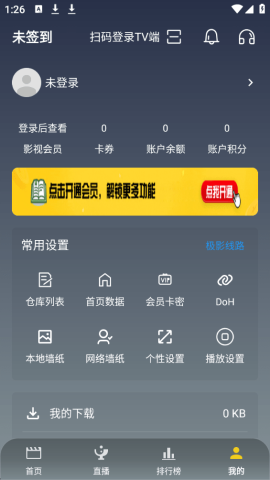 极影视界 3.6.9 安卓版 2