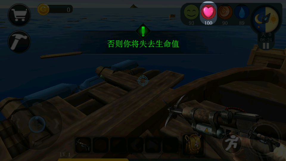 海洋求生世界 4.1.0 最新版 4