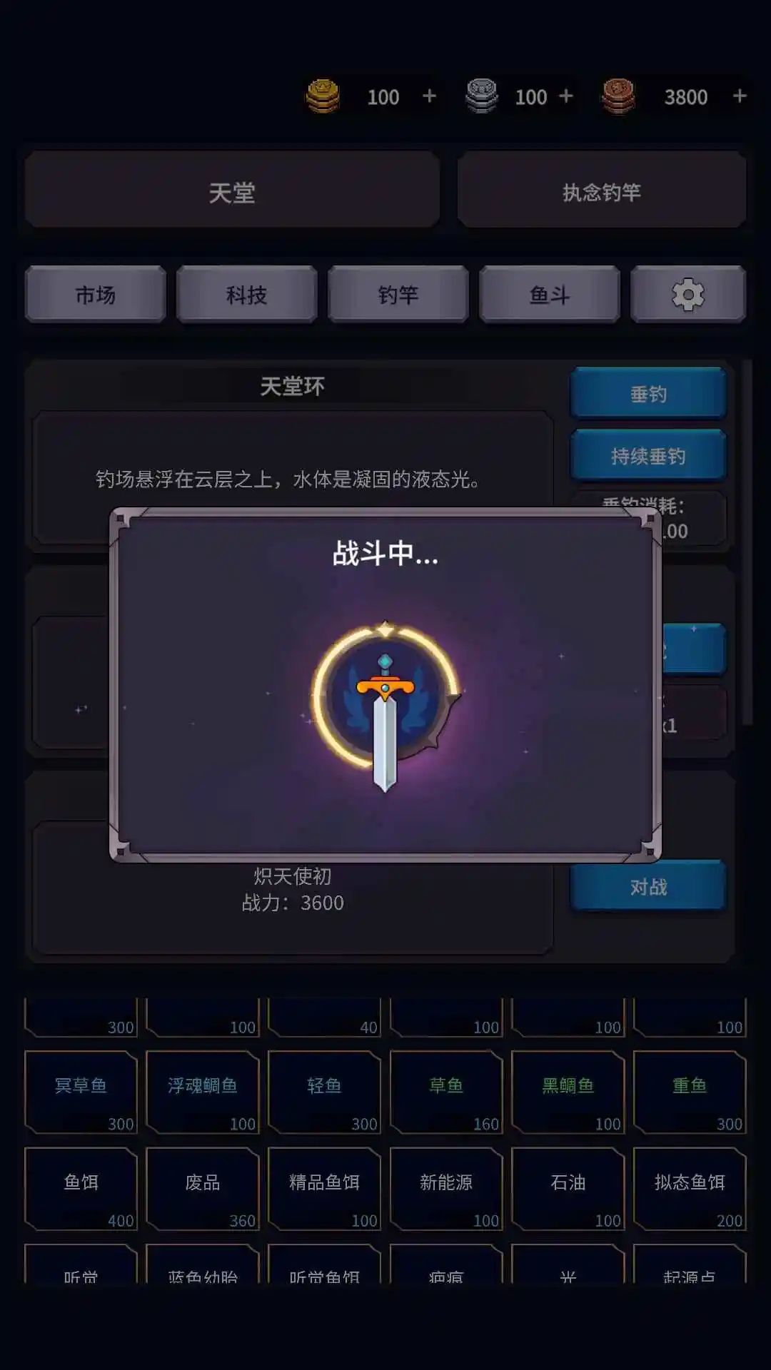 垂钓四海 1.26.03170003 安卓版 2