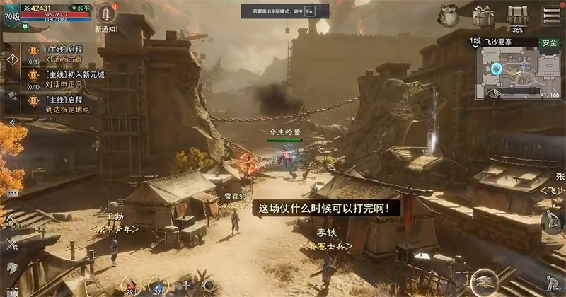 烽烟 1.0.1 安卓版 1