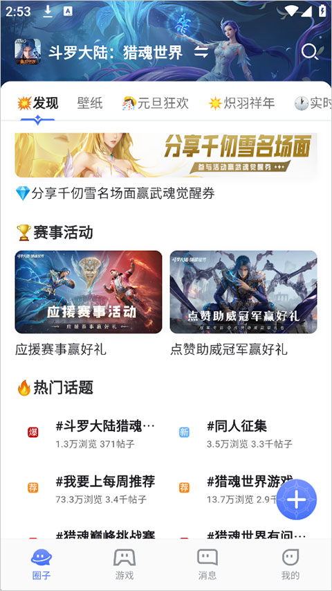 双斗大世界 1.1.2 最新版 2