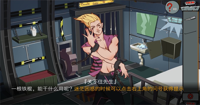 关不住先生 1.4 安卓版 1