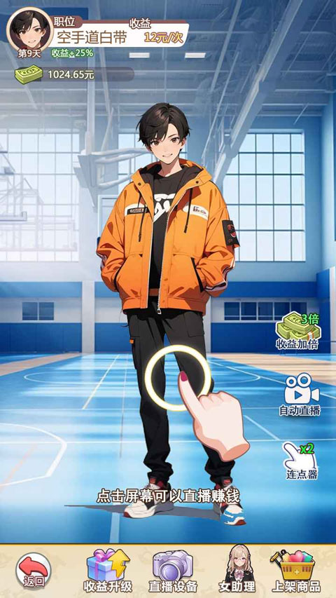 我的女友是声优加料版 1 安卓版 3