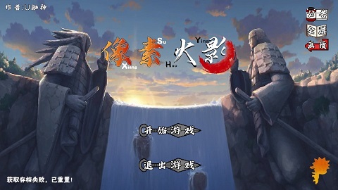 像素火影漂泊带土版