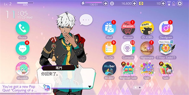obeyme 8.2.4 最新版 4