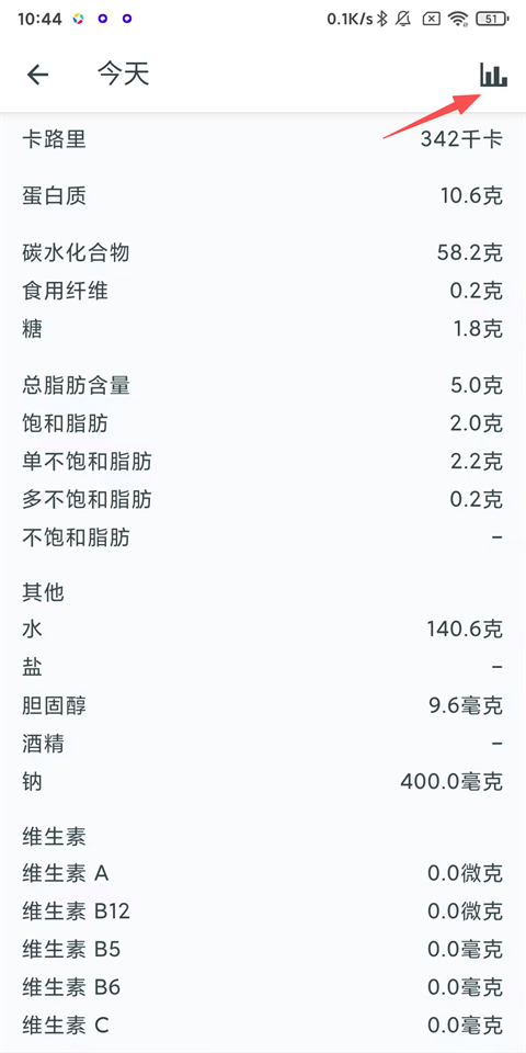 yazio卡路里计数器 12.76.0 安卓版 3