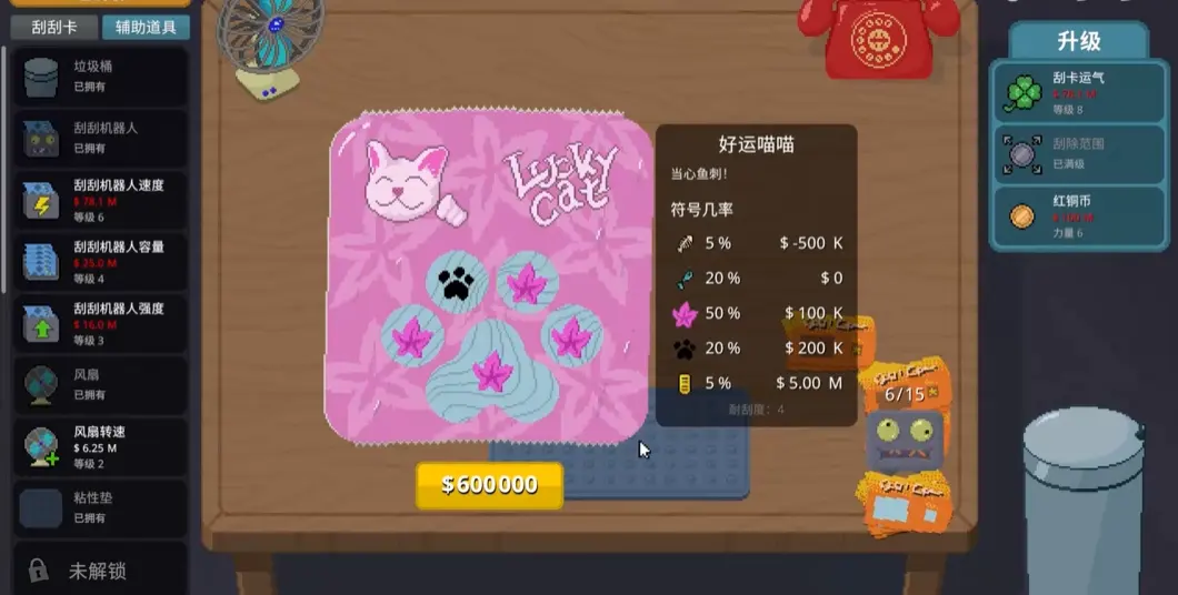 刮个爽 1.0.18 安卓版 4