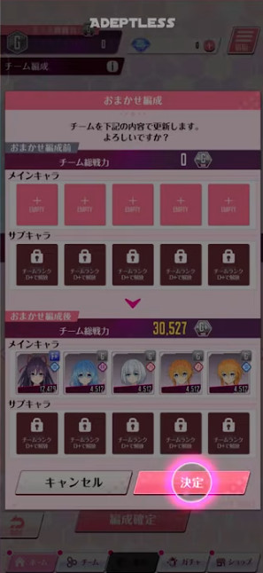 约会大作战恋爱极限突破 1.0.4 手机版 1