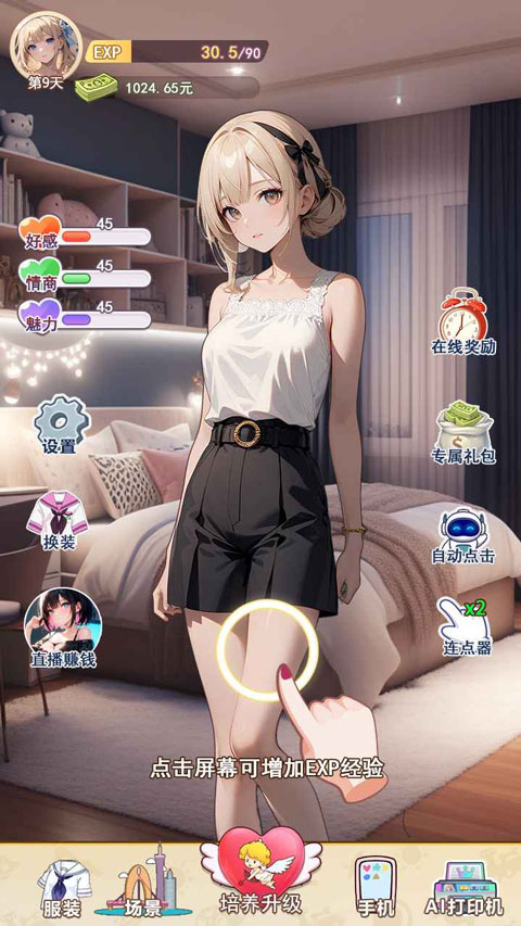 我的女友是声优加料版 1 安卓版 0