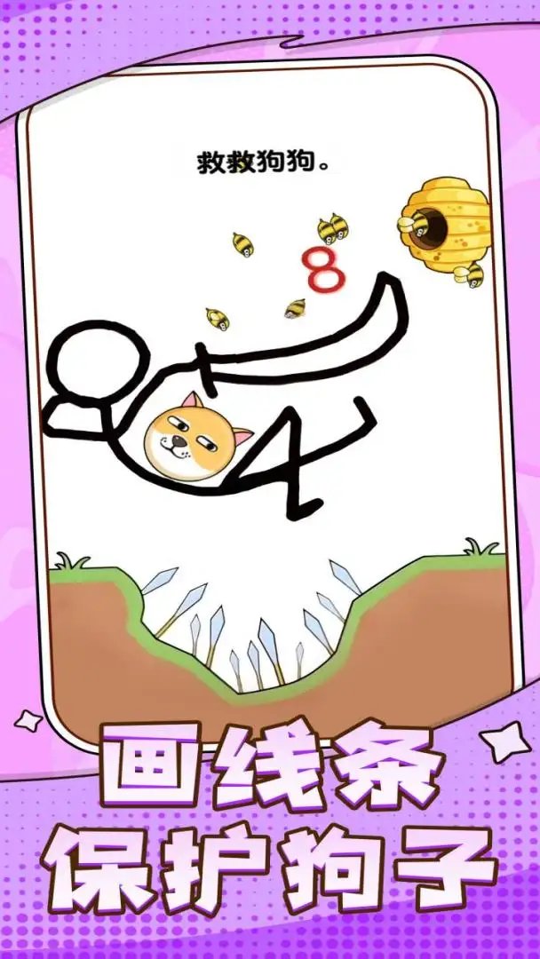 狗狗去旅行 1.0.0.1 安卓版 1