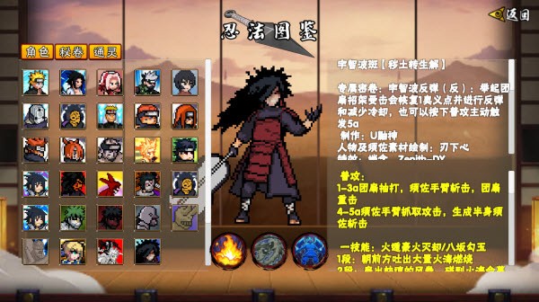 像素火影漂泊带土版 1.00.42 安卓版 0