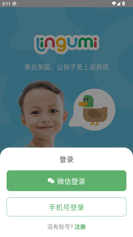 Lingumi 1.19.160 免费版 2