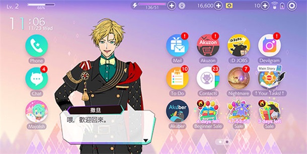 obeyme 8.2.4 最新版 1