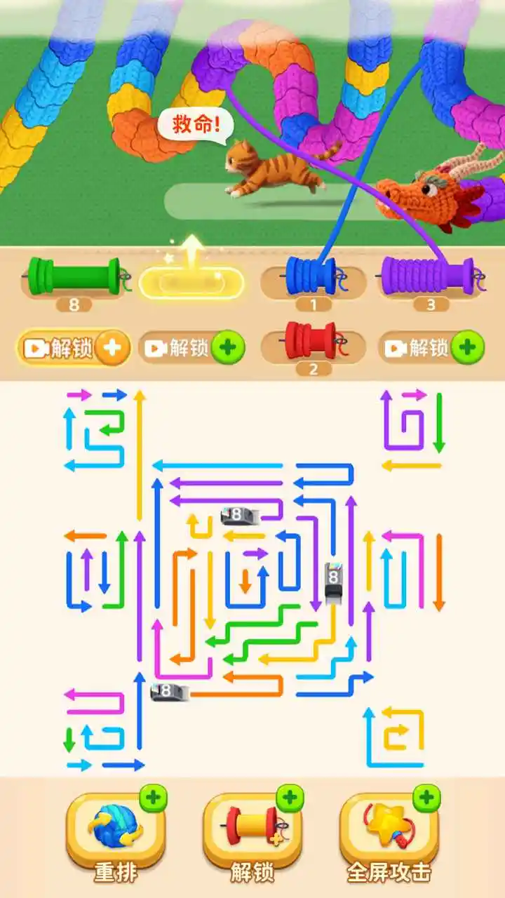 箭头超解压 1.0 安卓版 1