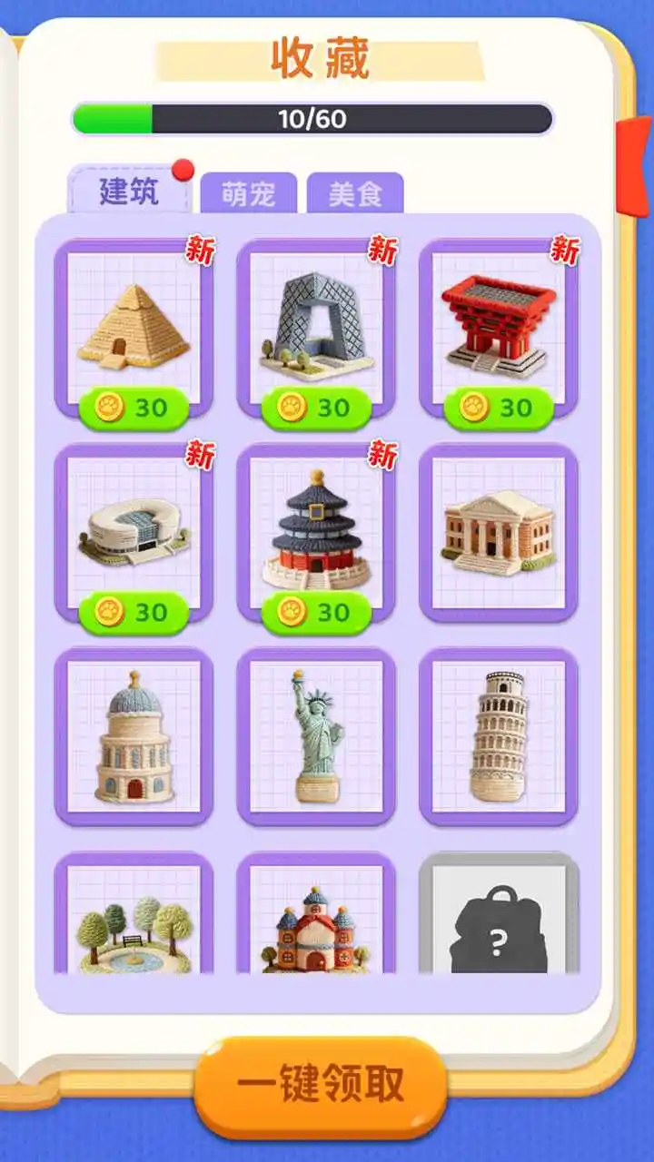 箭头超解压 1.0 安卓版 4