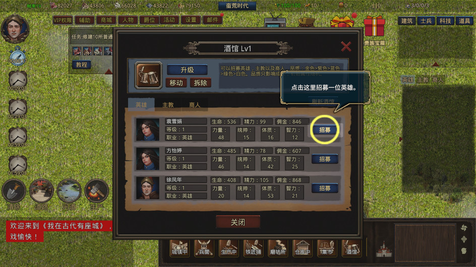 我在古代有座城 0.0.5 安卓版 4