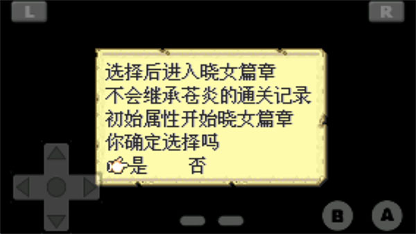 火焰纹章晓之女神 1.8 手机版 3