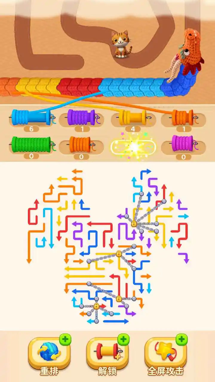 箭头超解压 1.0 安卓版 2