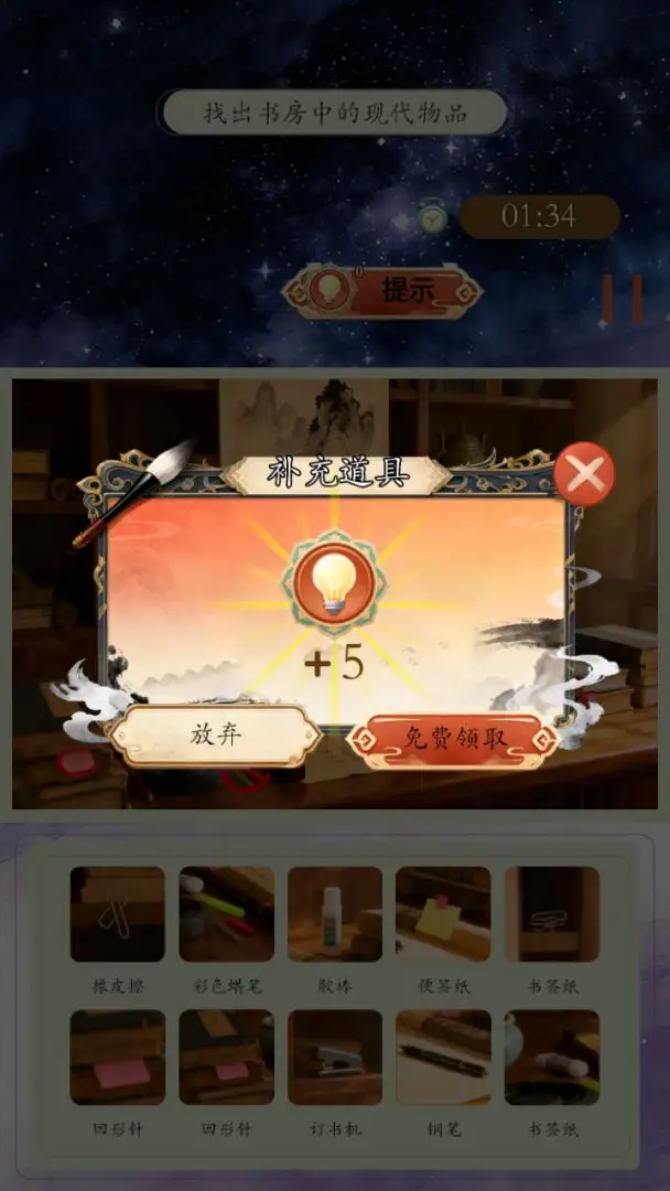 探险达人 1.0 安卓版 2